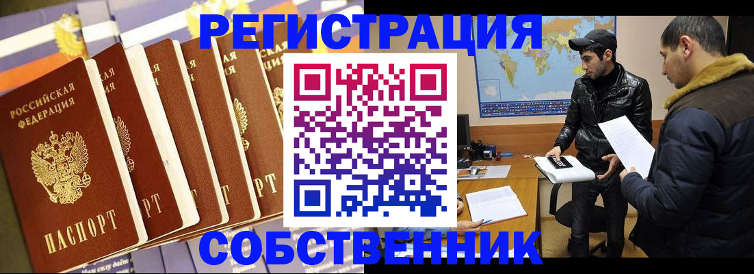 временная регистрация надежно в Лихославле