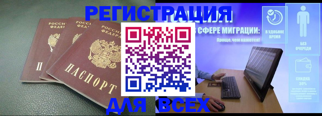прописка штамп в Лихославле