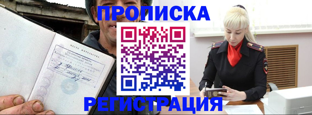 регистрация в Лихославле