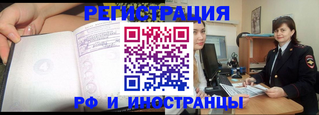 временная регистрация поиск в Лихославле
