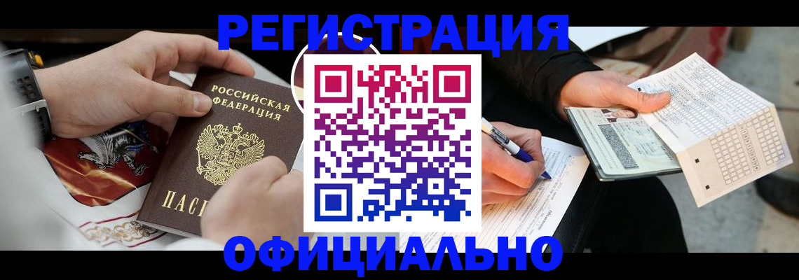 временная регистрация собственник в Лихославле