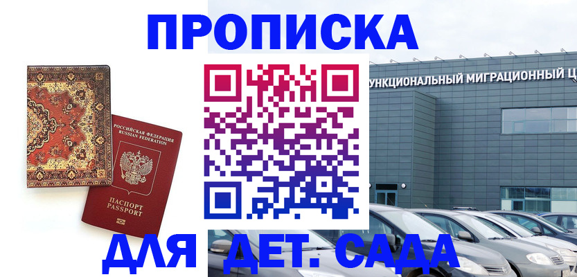 прописка для работы в Лихославле