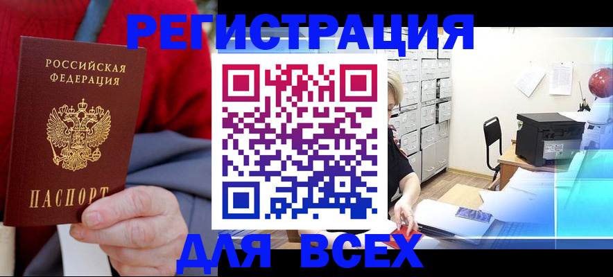 прописка для военкомата в Лихославле