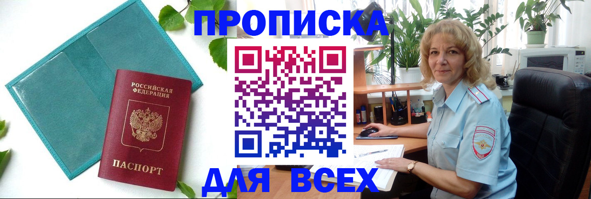 прописка штамп в Лихославле