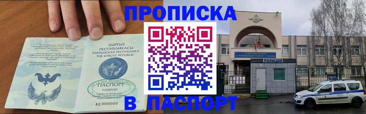 временная прописка в Лихославле
