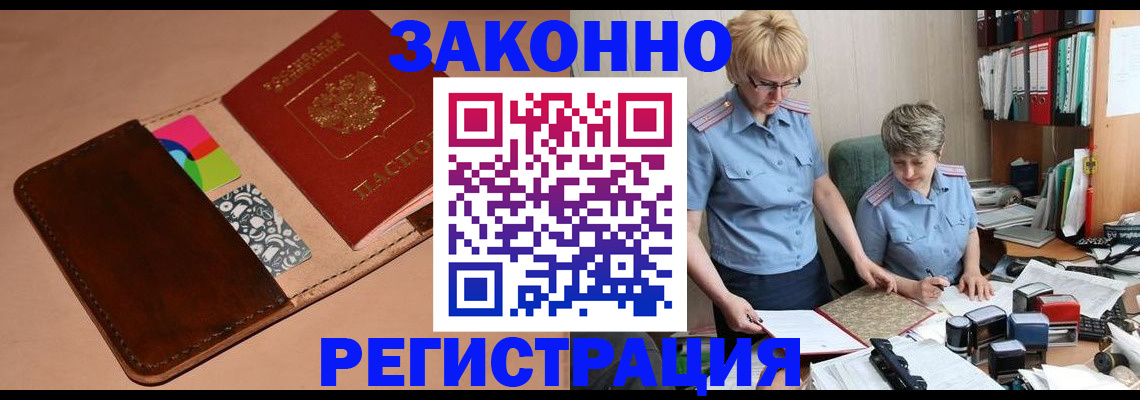 временная регистрация недорого в Лихославле